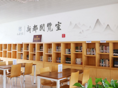 新都閱覽室|“世界圖書日”鼓勵員工多讀書！
